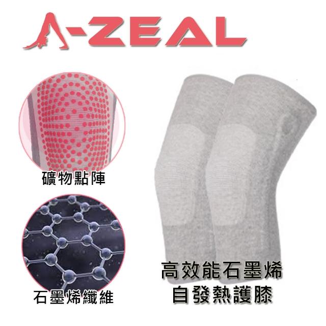 【A-ZEAL】高效能石墨烯加壓護膝(膝蓋不適/反射熱能/鎖溫保暖BT7342-2只入-快速到貨)