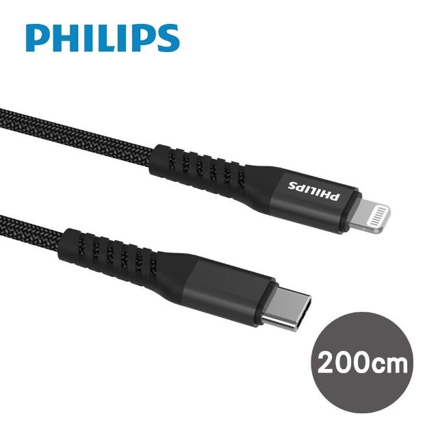 【Philips 飛利浦】2m Type-C to Lightning手機充電線-黑(DLC4553V)