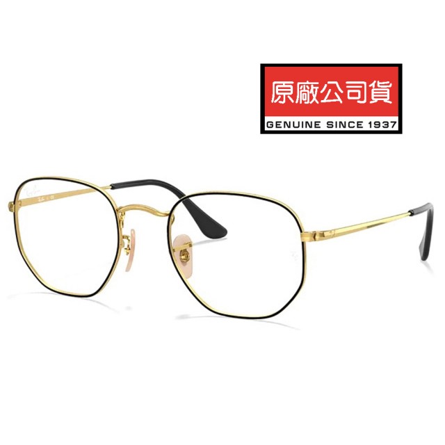 【RayBan 雷朋】多邊設計光學眼鏡 舒適可調鼻墊 RB6448 2991 54mm 黑金 公司貨