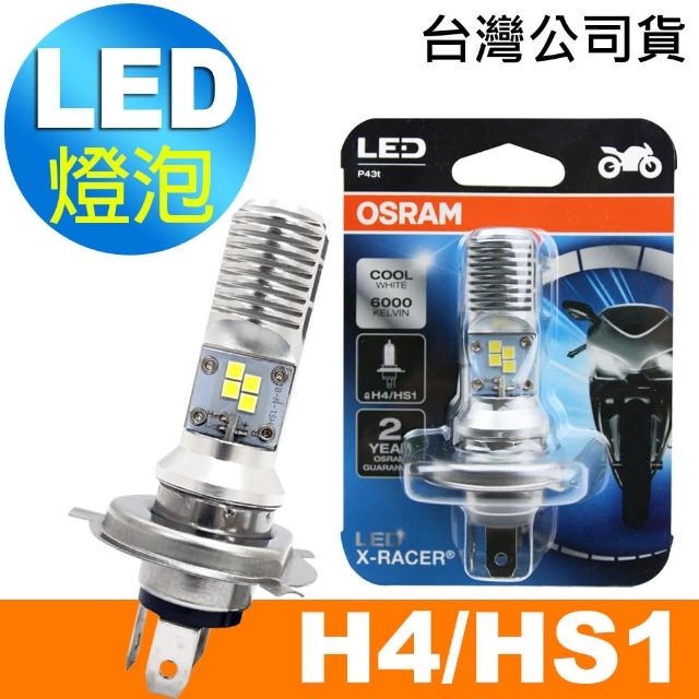 【Osram 歐司朗】機車LED燈泡 白光/6000K H4/HS1 12V/5/5.5W(公司貨《送OSRAM 手機防摔金屬環》)