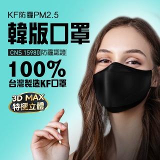 【U-MASK】防霾PM2.5韓版KF立體口罩(尊爵黑 成人 3片/袋)