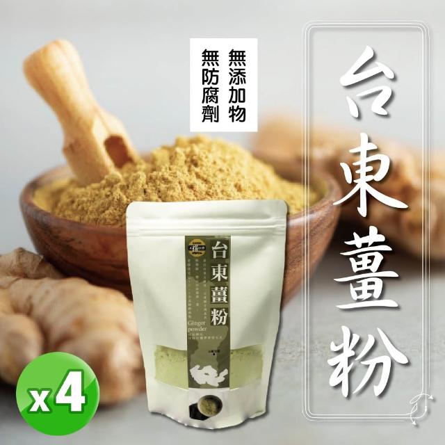 【SunFood 太禓食品】嚴選台東太麻里純正老薑粉 100克/包(x4包)