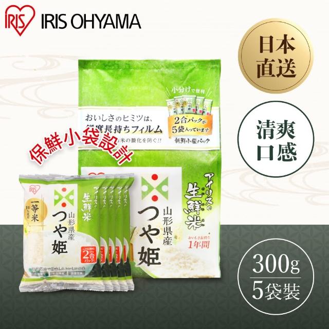 【IRIS】生鮮米 山形縣產美姬米 1.5kg(日本米/一等米/分裝包/新鮮/直送)