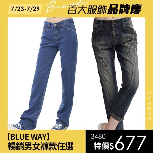 BLUE WAY【BLUE WAY】HOT!狂歡男女暢銷褲款_多款選