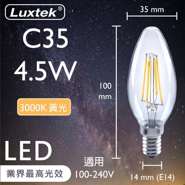 【Luxtek樂施達】Led 蠟燭型燈泡 全電壓 4.5W E14 黃光-10入(燈絲燈 仿鎢絲燈 水晶吊燈適用)