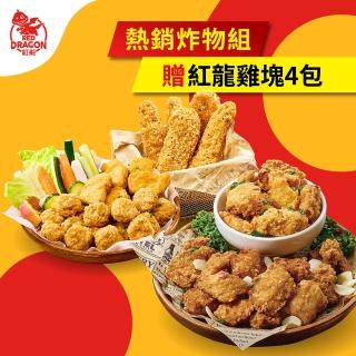 【紅龍】炸物500g6包★送紅龍雞塊500g2包★(雞塊/雞柳條/搖搖雞球)