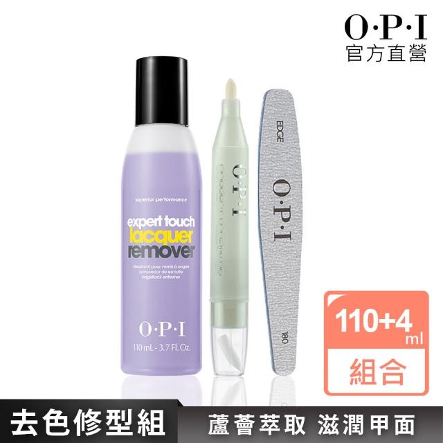 【O.P.I】官方直營．指彩卸甲組 高效溫和專業去光水110ml+#240邊緣白色搓片+角質推棒