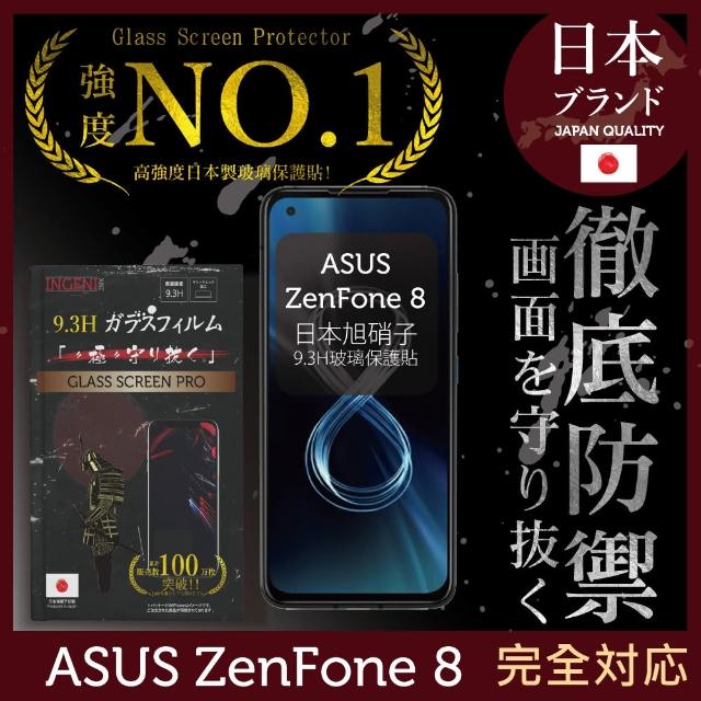 【INGENI徹底防禦】ASUS ZenFone 8 ZS590KS 日本旭硝子玻璃保護貼 全滿版 黑邊(保護貼 保護膜 鋼化膜)