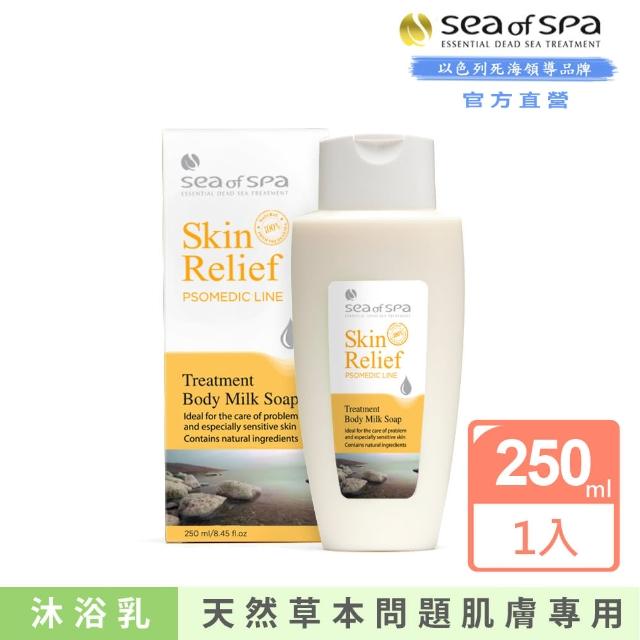 【SEA OF SPA】皮膚修護-草本精油沐浴乳250ml(以色列死海 皮膚修護)