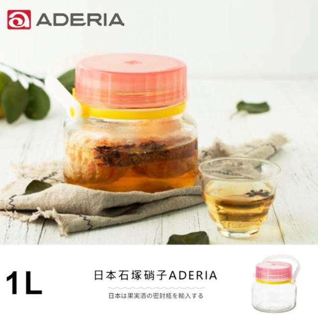 【ADERIA】日本進口醃漬玻璃罐1L(粉)