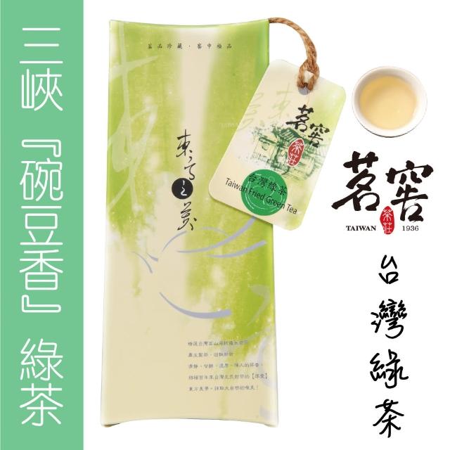 【CAOLY TEA 茗窖茶莊】台灣綠茶(三峽青心柑種50g/一盒)