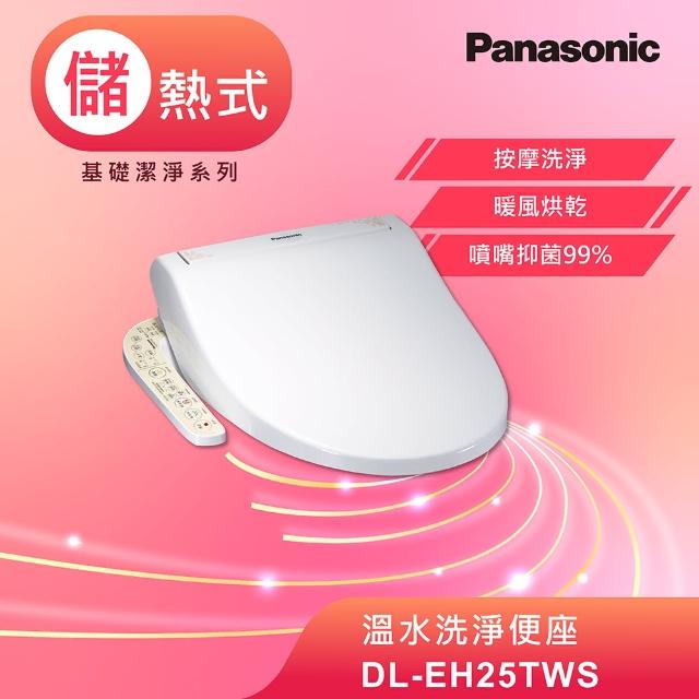 Panasonic 國際牌【Panasonic 國際牌】儲熱式免治馬桶座(DL-EH25TWS)