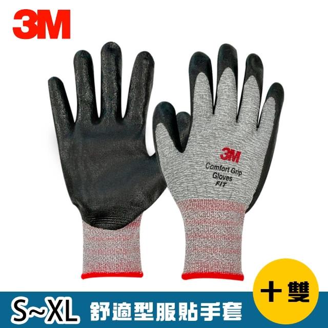 【3M】舒適型服貼手套Fit-10雙入(超柔軟/耐磨耐刮/透氣/可水洗/用途廣)
