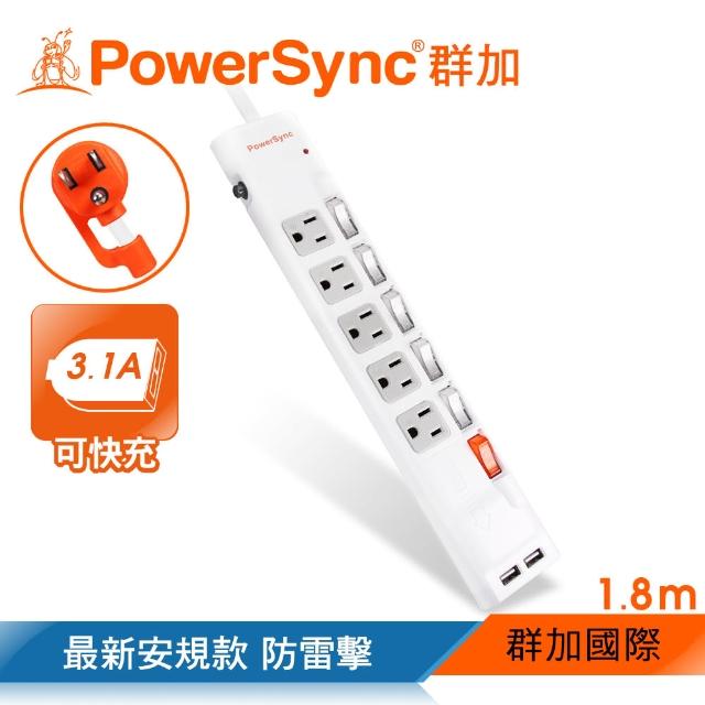 【PowerSync 群加】六開五插防雷擊抗搖擺USB延長線/1.8m(TPS365UB9018)