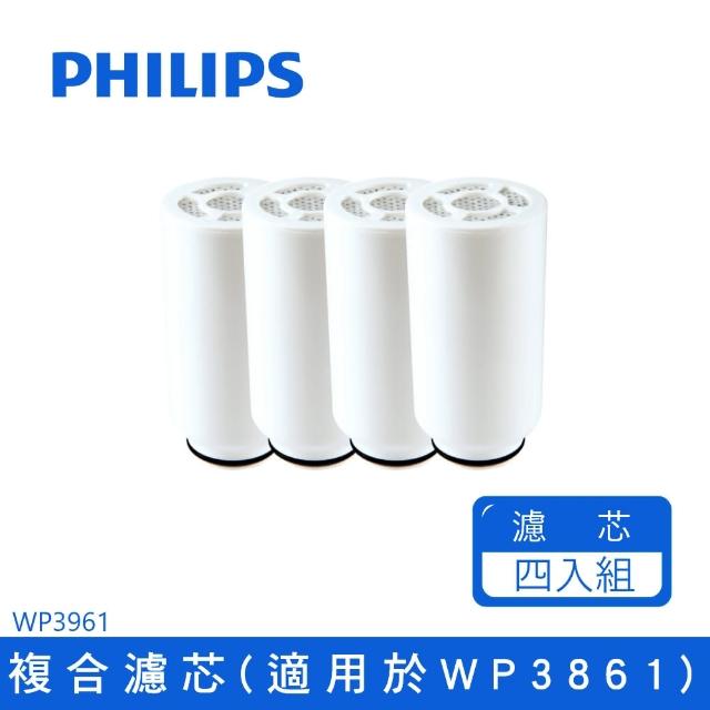 【Philips 飛利浦】複合濾芯日本原裝 WP3961*4入