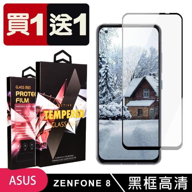 ASUS ZENFONE 8 高品質黑框高清 9H 鋼化玻璃膜 防摔防刮防爆-二入組(保護貼 ASUS ZENFONE 8鋼化膜)