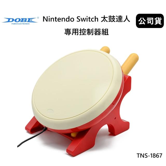 【Nintendo 任天堂】DOBE Switch副廠 太鼓達人專用控制器鼓組 TNS-1867(公司貨)