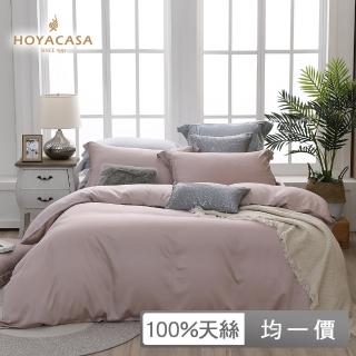 【HOYACASA】300織萊賽爾天絲被套床包組-快速到貨(雙人/加大均一價)
