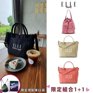 【ELLE】TRAVEL-極簡風帆布手提/斜背托特包(多色任選 EL5237)