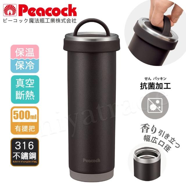 【Peacock 日本孔雀】316不鏽鋼 手提式City城市 咖啡杯 保冷保溫杯500ML-灰黑(耐衝擊底座)