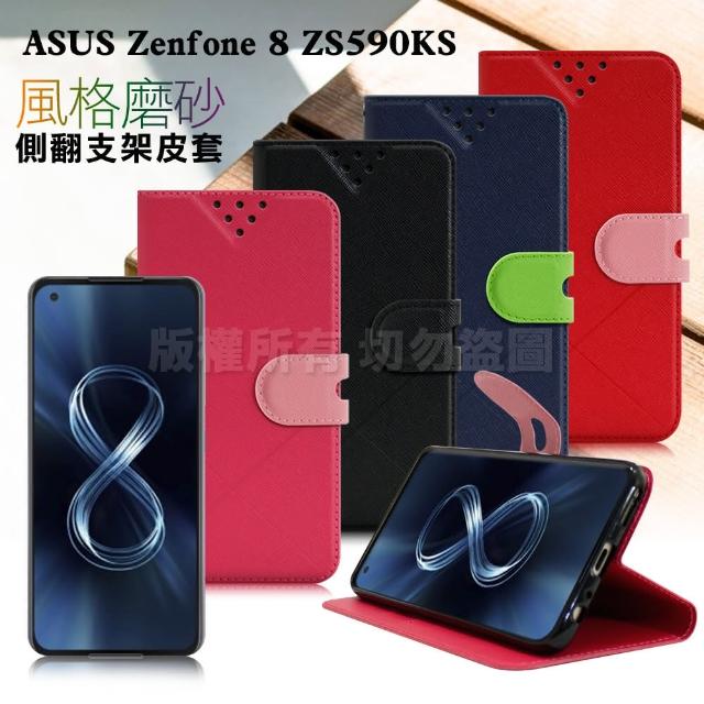 【NISDA】for ASUS Zenfone 8 ZS590KS 風格磨砂支架皮套