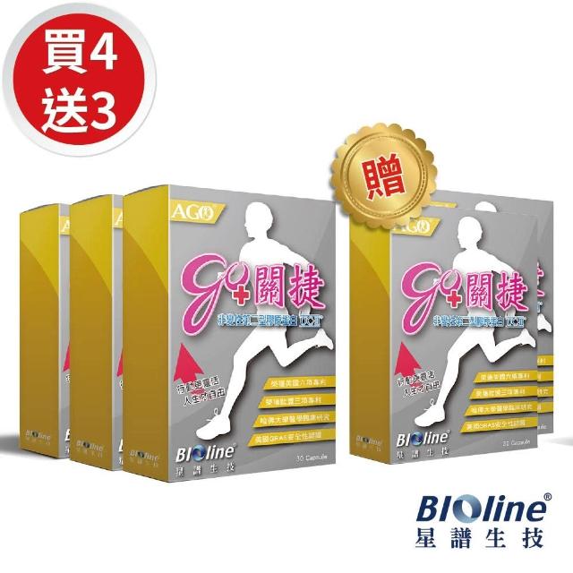 【Bioline 星譜生技】Go關捷UC-II非變性二型膠原蛋白(買4送3)30顆/盒x7(即期品_效期2022.04.22)