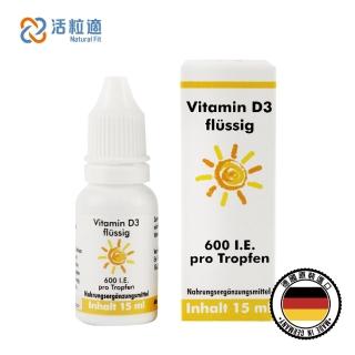 【Natural Fit 活粒適】維生素D3 15ml(獨家德國進口微營養領導品牌)