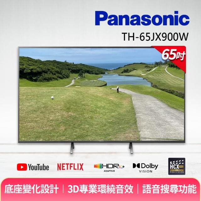 Panasonic 國際牌【Panasonic 國際牌】65型4K UHD Androud 10.0連網液晶顯示器+視訊盒(TH-65JX900W)