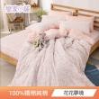 【戀家小舖】台灣製精梳棉被套床包組 多款任選(標準雙人)