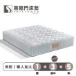 【Shilinmen 喜臨門床墊】星鑽系列 3線乳膠記憶獨立筒床墊-標準雙人5x6.2尺(送保潔墊)