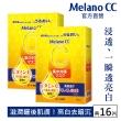 【MelanoCC】高浸透維他命C集中對策面膜 8片(2盒/共16片)