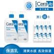 【CeraVe 適樂膚】獨家限定★長效清爽保濕乳 買2送8_.(83折/臉部身體乳液)