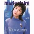 【Marie Claire美麗佳人】一年12期(雙11爆殺年度折扣)