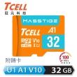 【TCELL 冠元】MASSTIGE A1 microSDHC UHS-I U1 V10 100MB 32GB 記憶卡