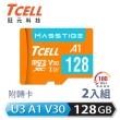 【TCELL 冠元】MASSTIGE A1 microSDXC UHS-I U3 V30 100MB 128GB 記憶卡(2入組)