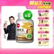 【葡萄王】認證樟芝 x6瓶 共360粒(榮獲國家護肝與調節血壓雙效健康食品認證)