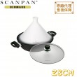 【丹麥精品SCANPAN】經典塔吉鍋 28CM(附玻璃蓋)