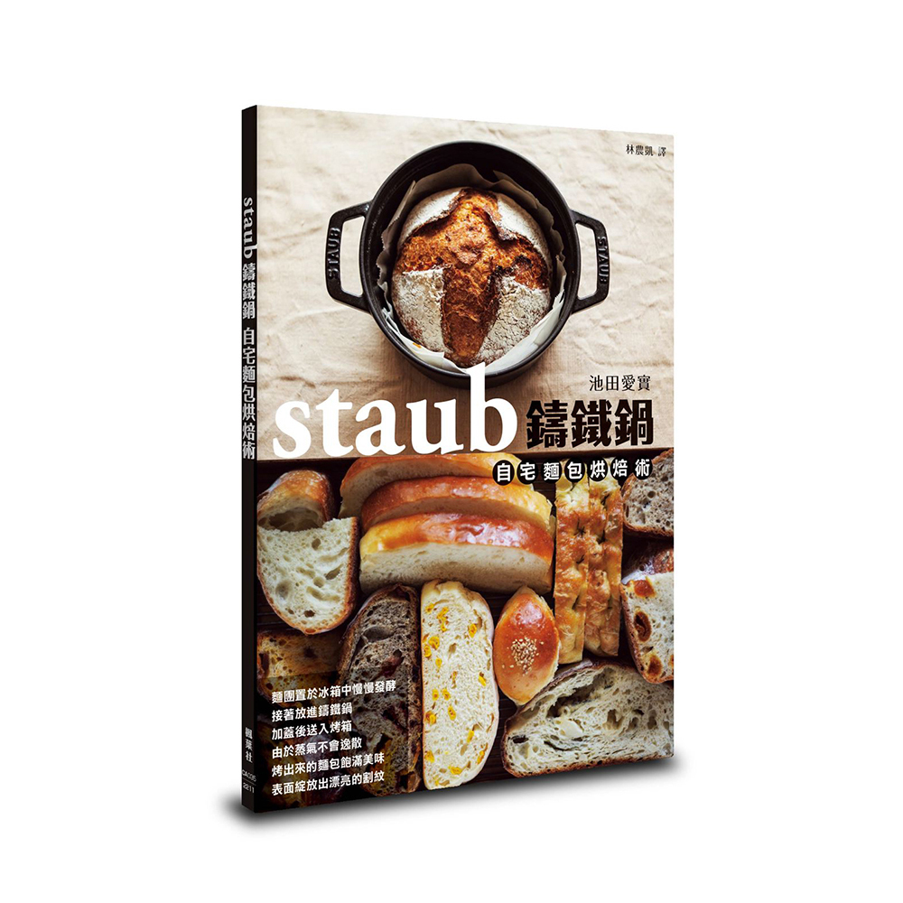 【myBook】我的第一本醬料地圖（主廚親煮影音版）：煮廚史丹利的57種自製安心醬料，3分鐘有(電子書)
