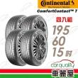 【Continental 馬牌】輪胎 馬牌 CC7-1956015吋_四入組_195/60/15(車麗屋)