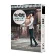 咖啡館推理事件簿7：將方糖沉入悲傷深淵（百萬暢銷系列十週年最新續集）