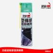 【PUFF DINO 恐龍】塑橡膠還原噴劑600ml(塑膠還原劑/塑料還原劑/橡膠還原劑/膠條保護劑/塑膠增亮劑)