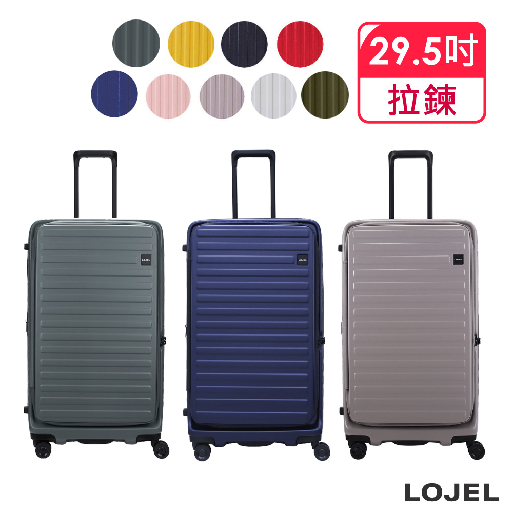 LOJEL】CUBO FIT 29.5吋前開式擴充防盜防爆雙齒拉鍊箱(行李箱旅行箱