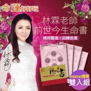 【命運好好玩】生財聚富搖錢樹風水鐘