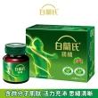 【白蘭氏】雙認證雞精 70g*12入*1盒 共12入(提神補體力 戰勝疲勞 調節免疫力)