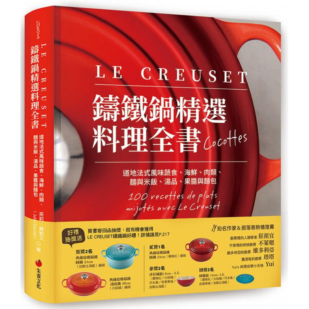 【MyBook】一鍋到底亂亂煮：無論是沒時間或太懶，克萊兒教你保證美味的鍋物邏輯(電子書)