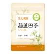 【活力媽媽】葫蘆巴茶1袋組(1袋20小包 零咖啡因無熱量哺乳媽媽茶)