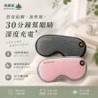 【Beroso 倍麗森】磁扣式三段溫控定時立體熱敷眼罩A00029(蒸氣熱敷眼罩 遮光睡眠眼罩 可水洗眼部按摩器)