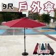 【City-Life】米勒9尺戶外手搖傘整組 /遮陽傘/戶外傘/庭園傘(含傘座)
