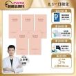 【營養師輕食】NMN酵母賦活膠囊升級版 5入組(一瓶30顆 吳慷仁代言-600% 狂飆升級 白藜蘆醇添加)