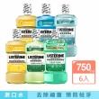 【Listerine 李施德霖】綠茶無酒精/薄荷無酒精/薄荷/原味漱口水(750mlx6)